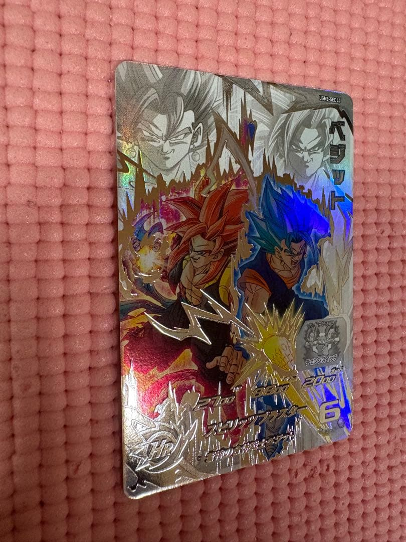 UGM8-SEC LC ベジット　白かけあり