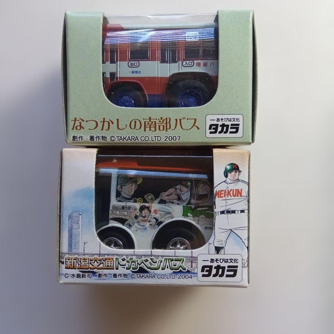 タカラトミー チョロQ ミニバス 21台セット全て未使用 - メルカリ