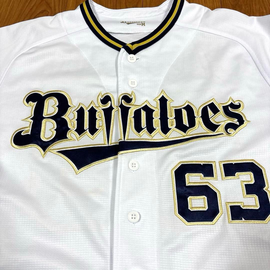 山崎颯一郎 オリックスバファローズ 公式ハイクオリティユニフォーム M