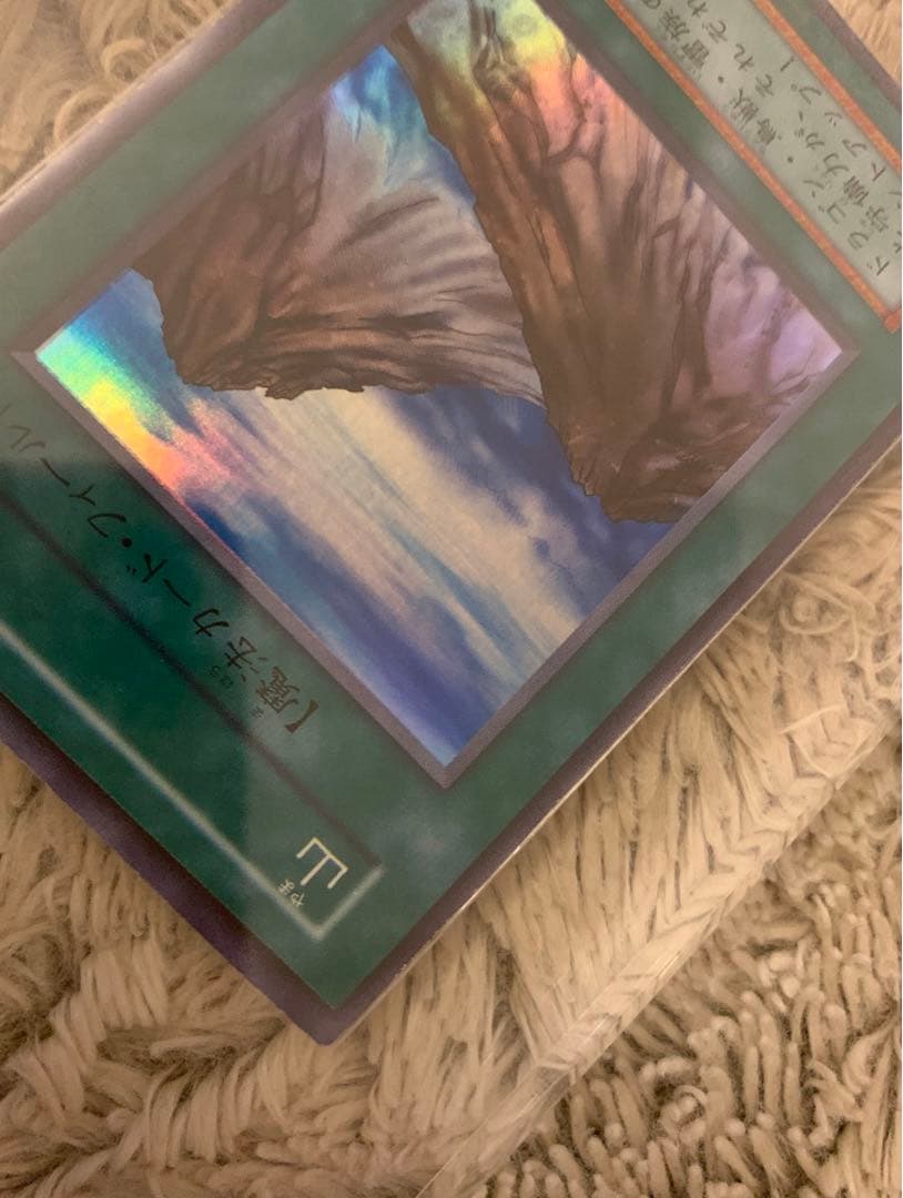 No.1208 遊戯王 美品 初期 山 スーパーレア