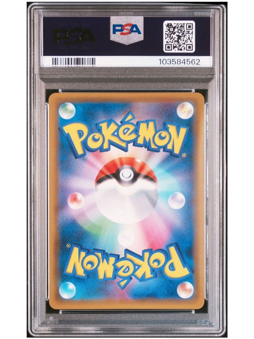 希少☆即購入可】ガブリアス&ギラティナ GX 060/054 PSA9 - メルカリ