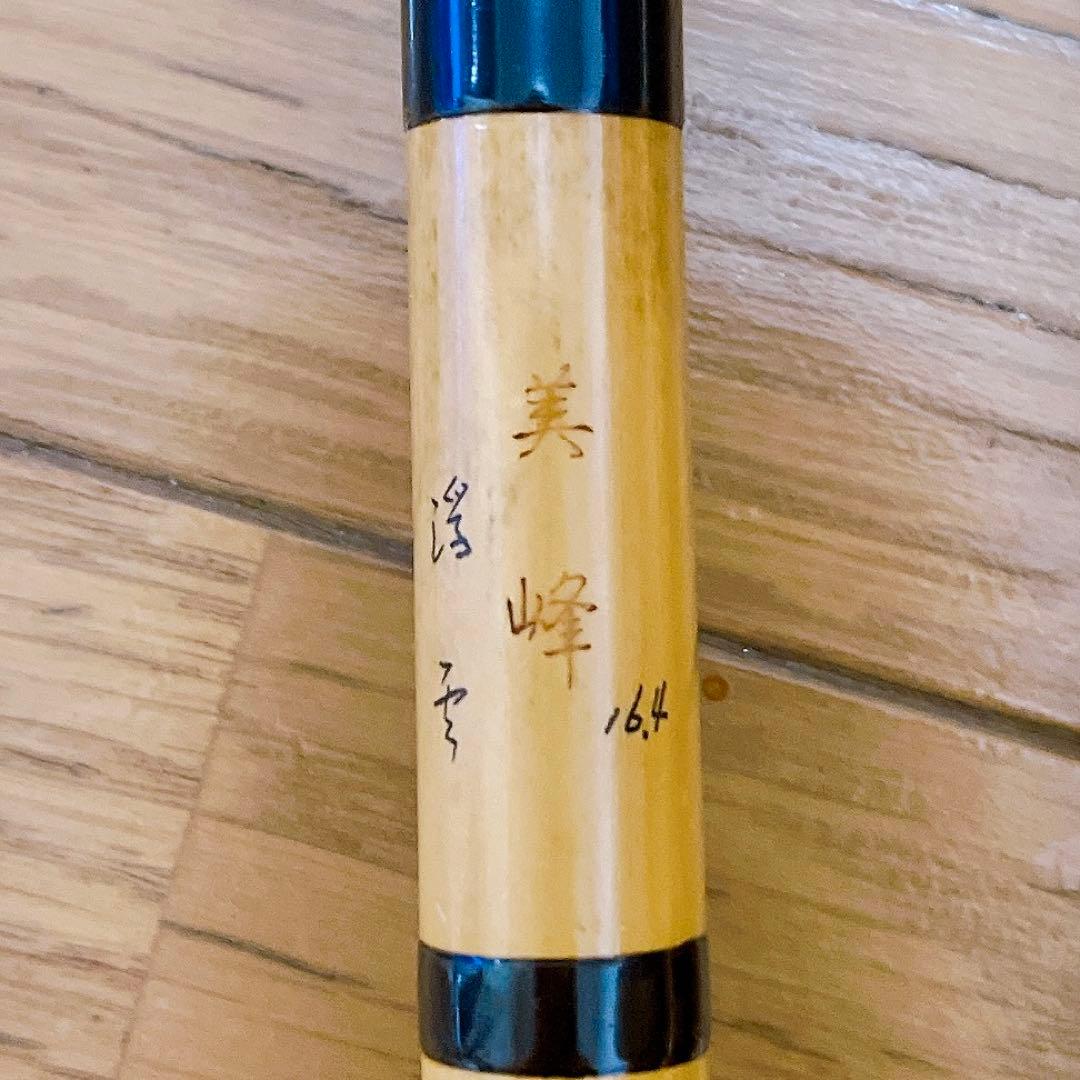 超希少 美品 紀州竹竿 美峰 浮雲 16.4尺 和竿 - メルカリ