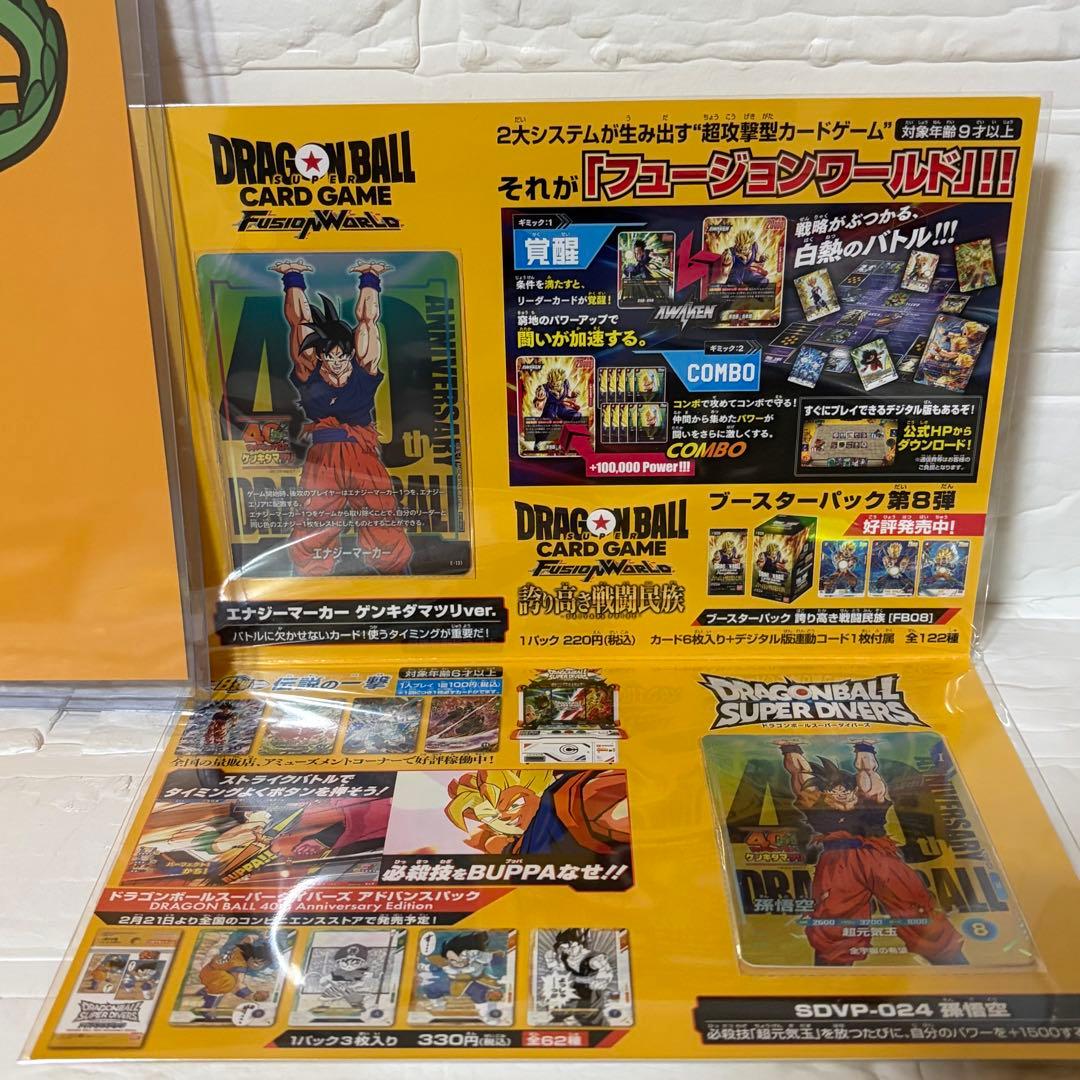 ドラゴンボール ゲンキダマツリ 入場者特典 - メルカリ