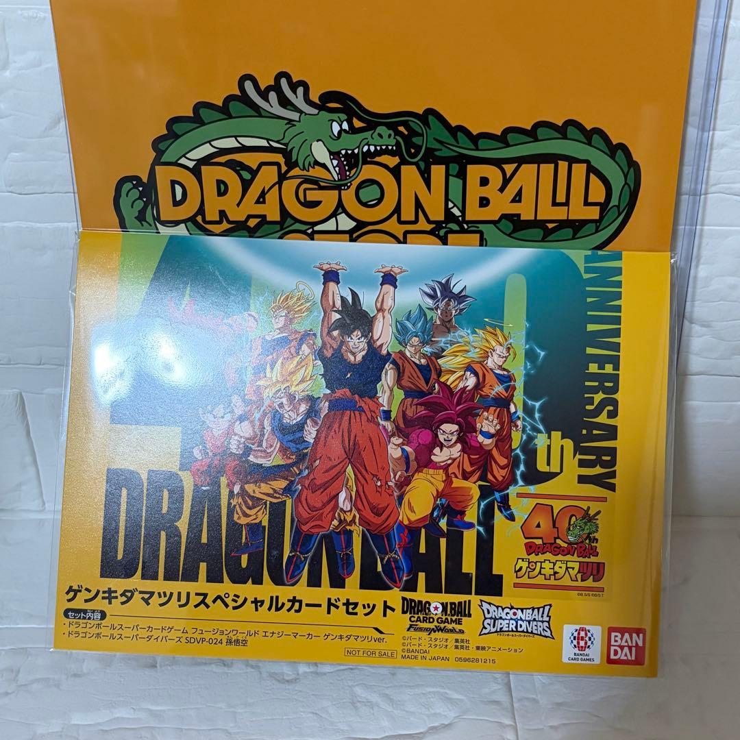 ドラゴンボール ゲンキダマツリ 入場者特典 - メルカリ