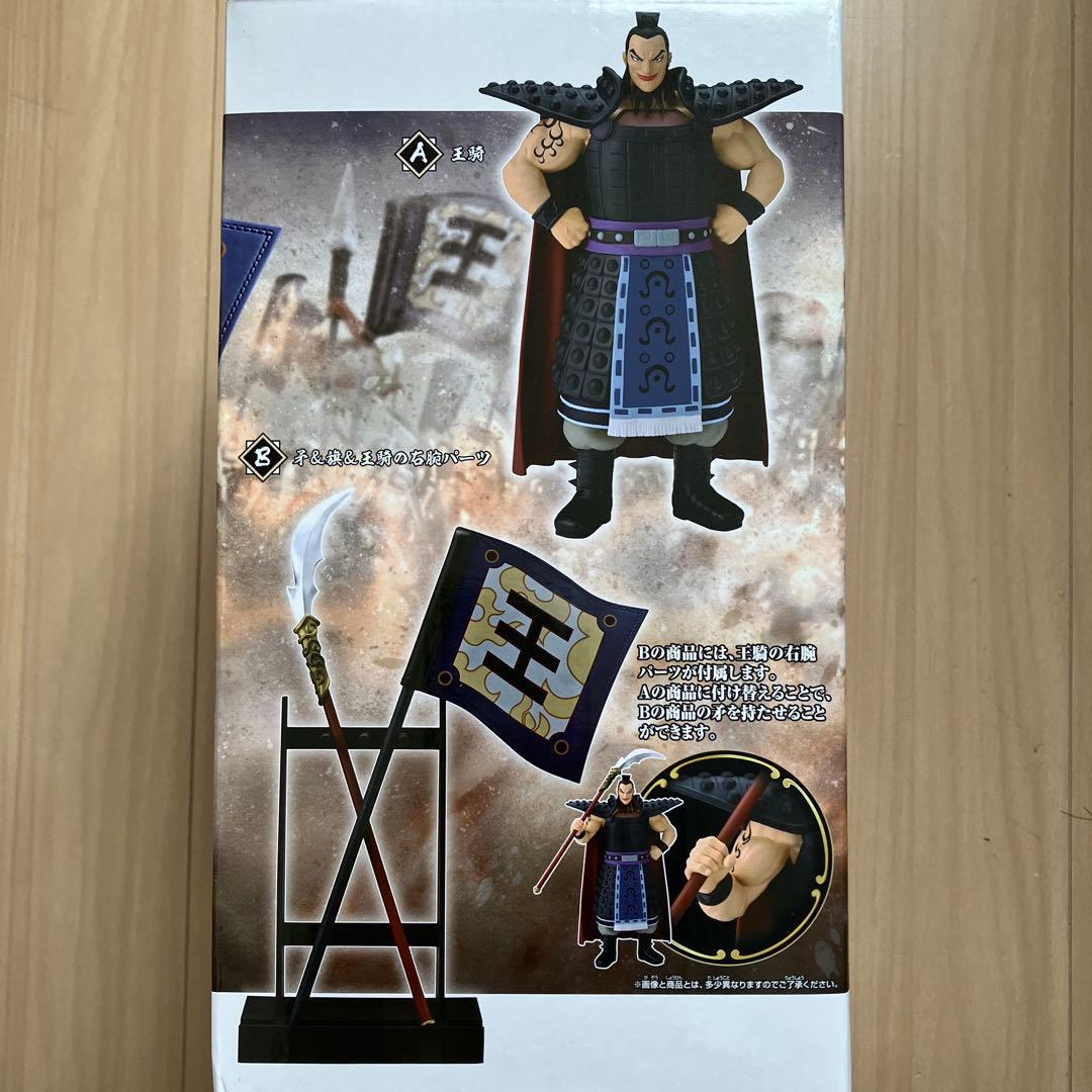 キングダム Grandista 王騎 フィギュア 矛 & 旗 レアアソート - メルカリ