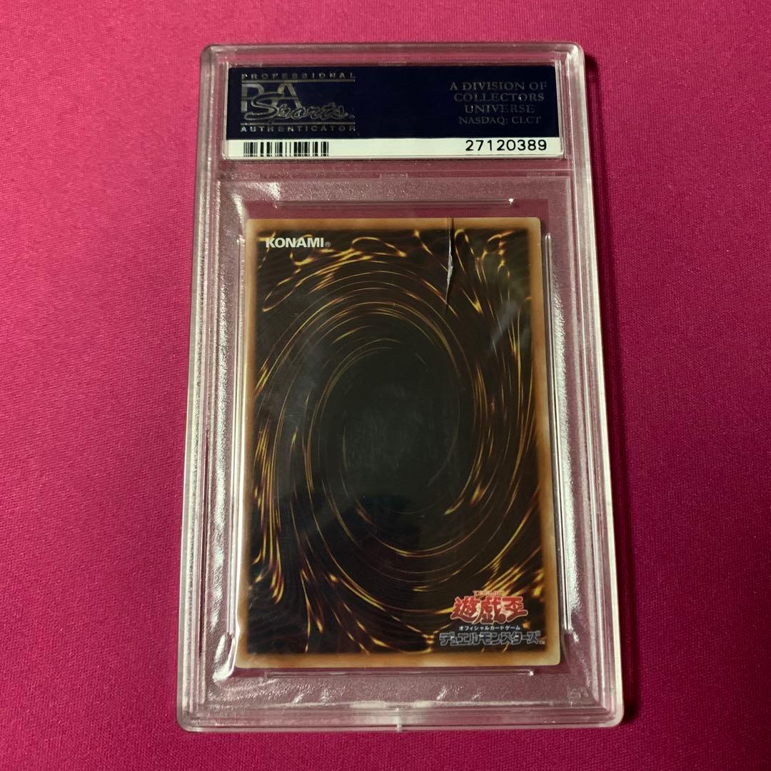 遊戯王 青眼の白龍 15AX シークレット PSA10