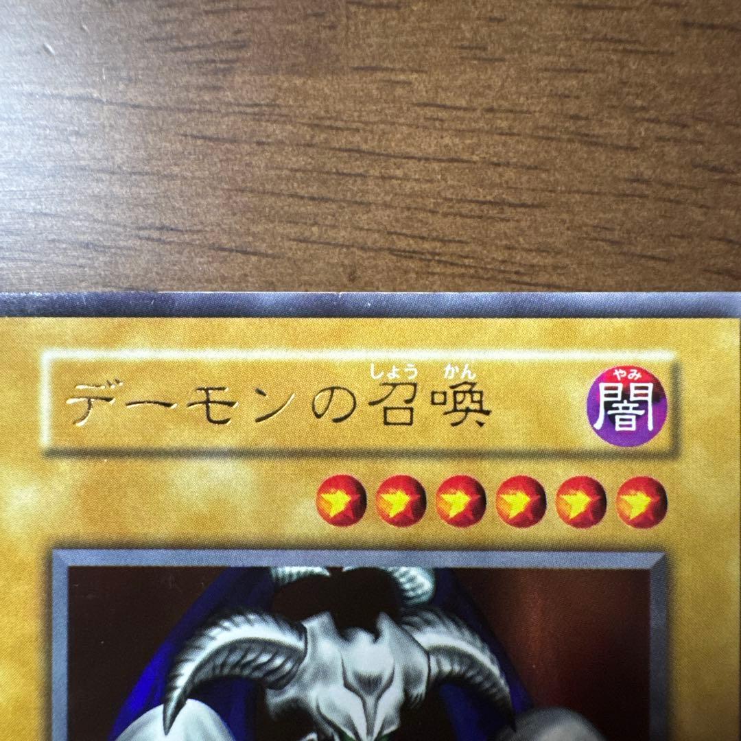 初期】デーモンの召喚 ウルトラレア - メルカリ