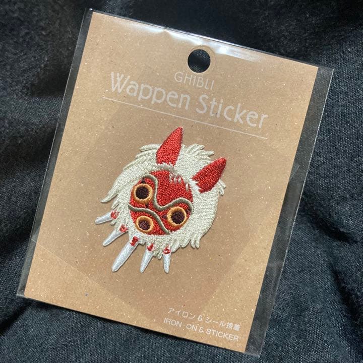 ジブリパークとジブリ展 もののけ姫 刺繍ワッペン - メルカリ