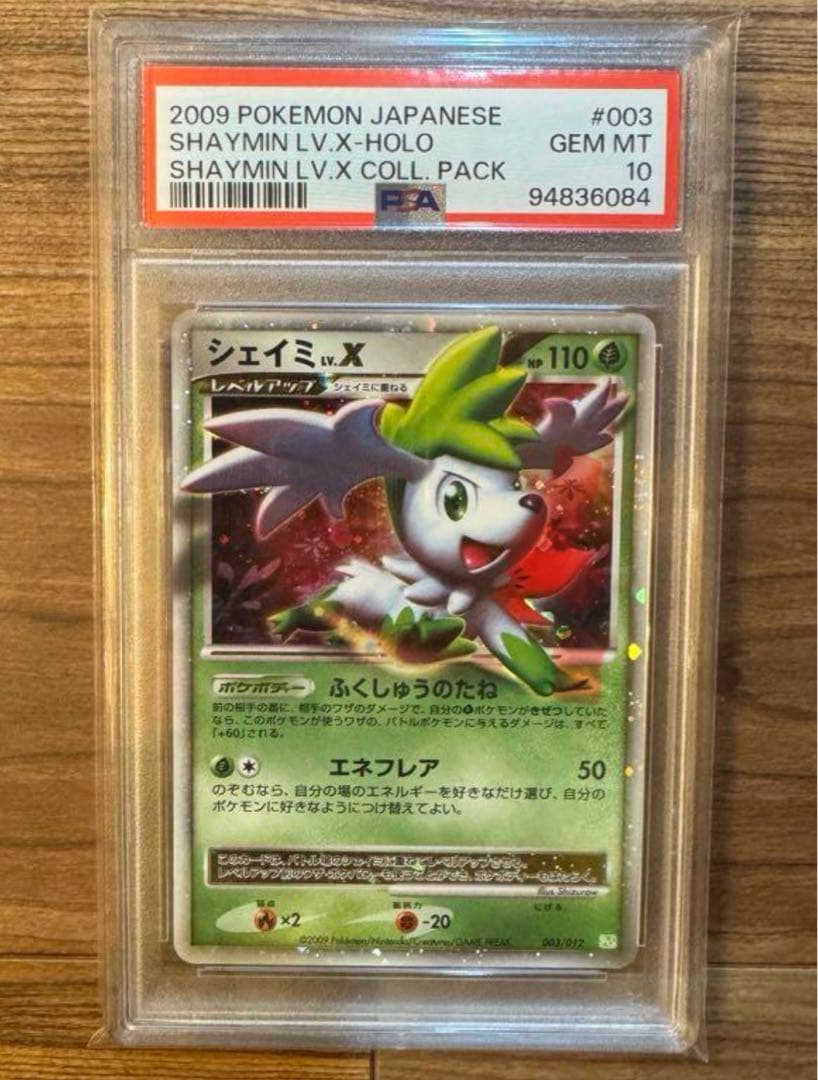 ポケモンカード シェイミLV.X psa10 ギンガの覇道 015/096 - メルカリ