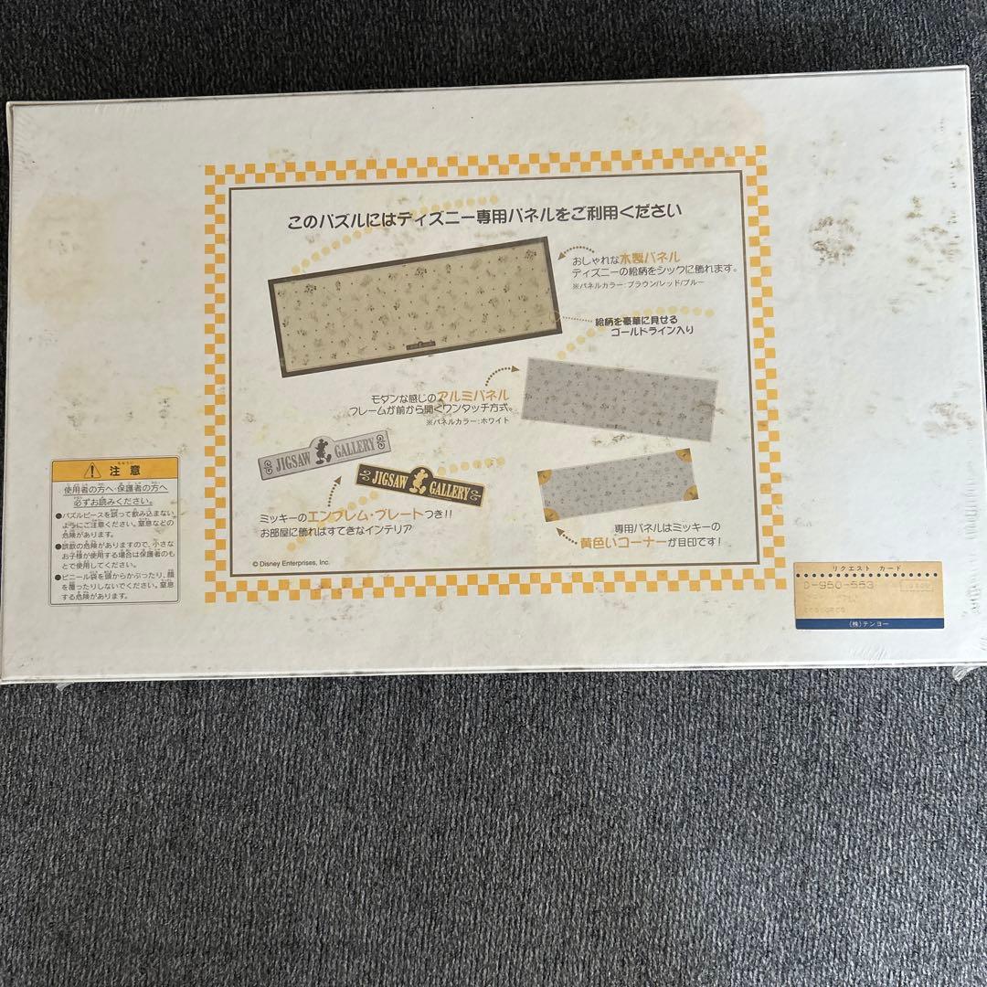 ディズニーキャラクター　パノラマジグソーパズル　プリンセス　5つの恋物語　希少