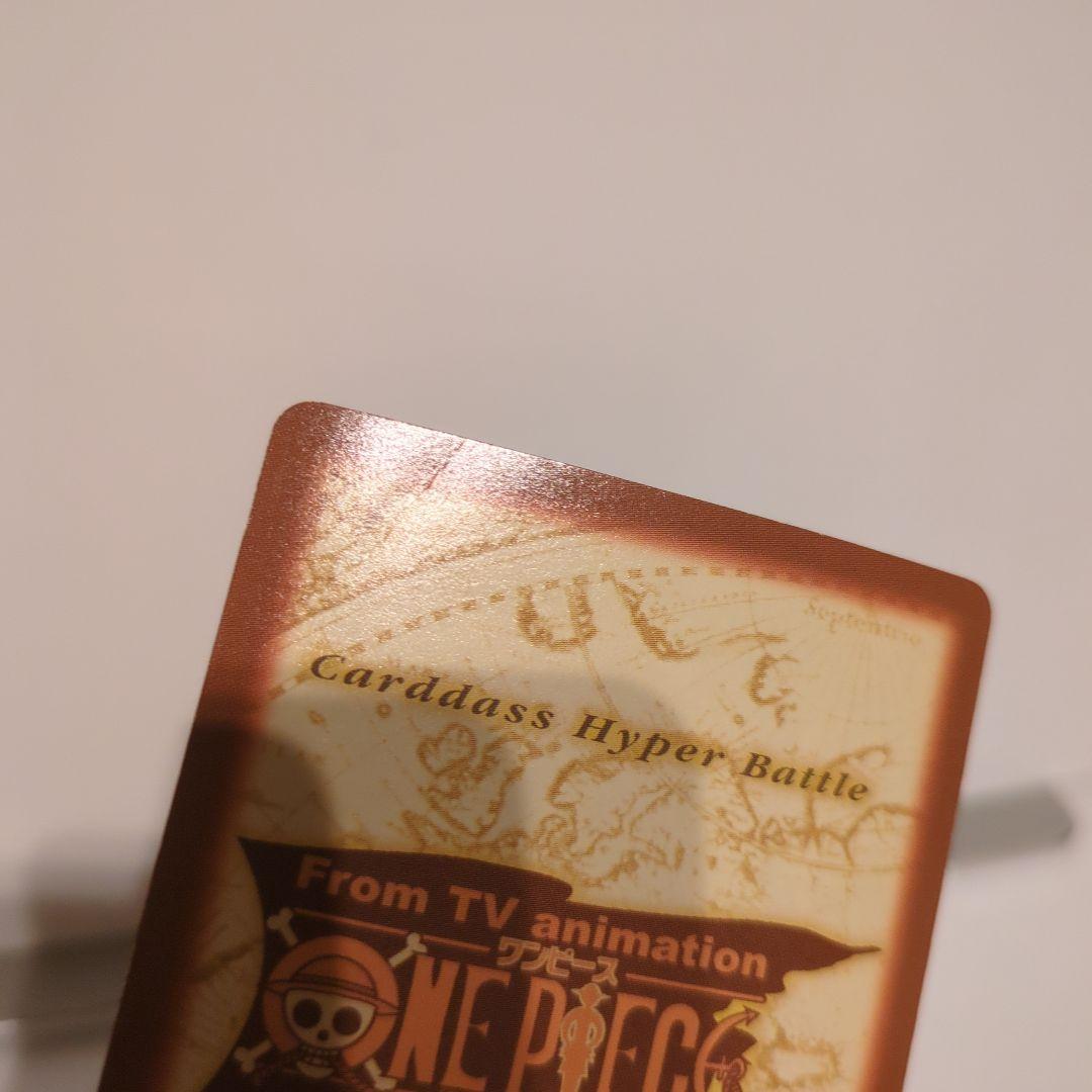 ワンピース カードダス ハイパーバトル ルフィ C01 初期