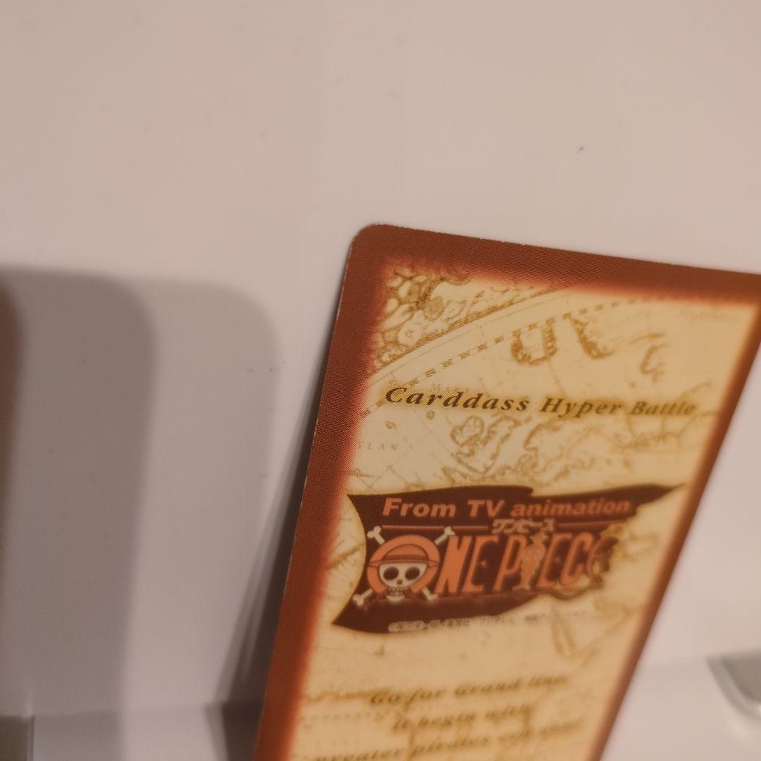 ワンピース カードダス ハイパーバトル ルフィ C01 初期