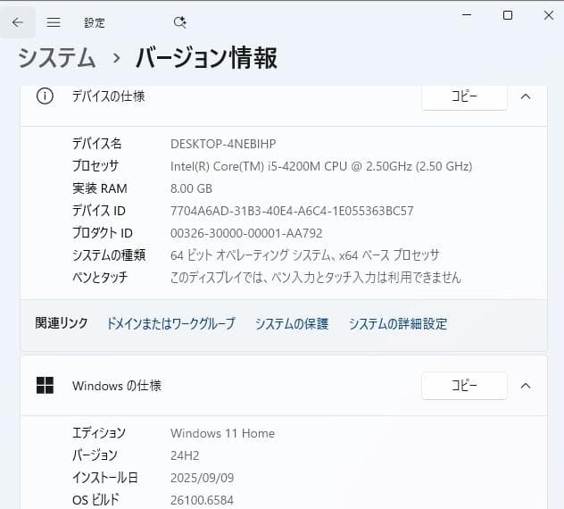Lenovo G510 Type 20238 Windows11 - メルカリ