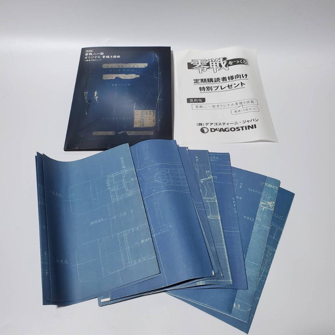 健*藤様 ディアゴスティーニ 零戦をつくる 第1号〜第100号 未組立 バインダ