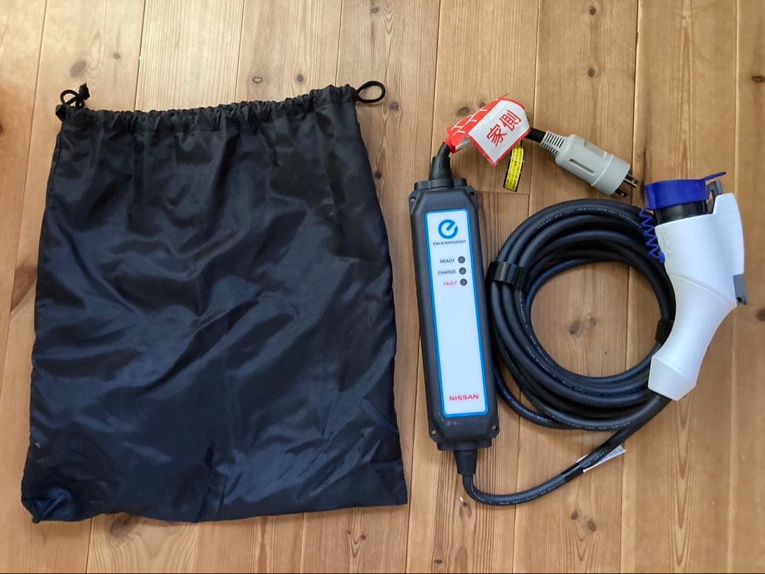 日産リーフ充電ケーブル AC200V 15A 充電器 収納バッグ付き 日産 ニッサン 電気自動車 リーフ LEAF 純正 充電ケーブル 充電コード