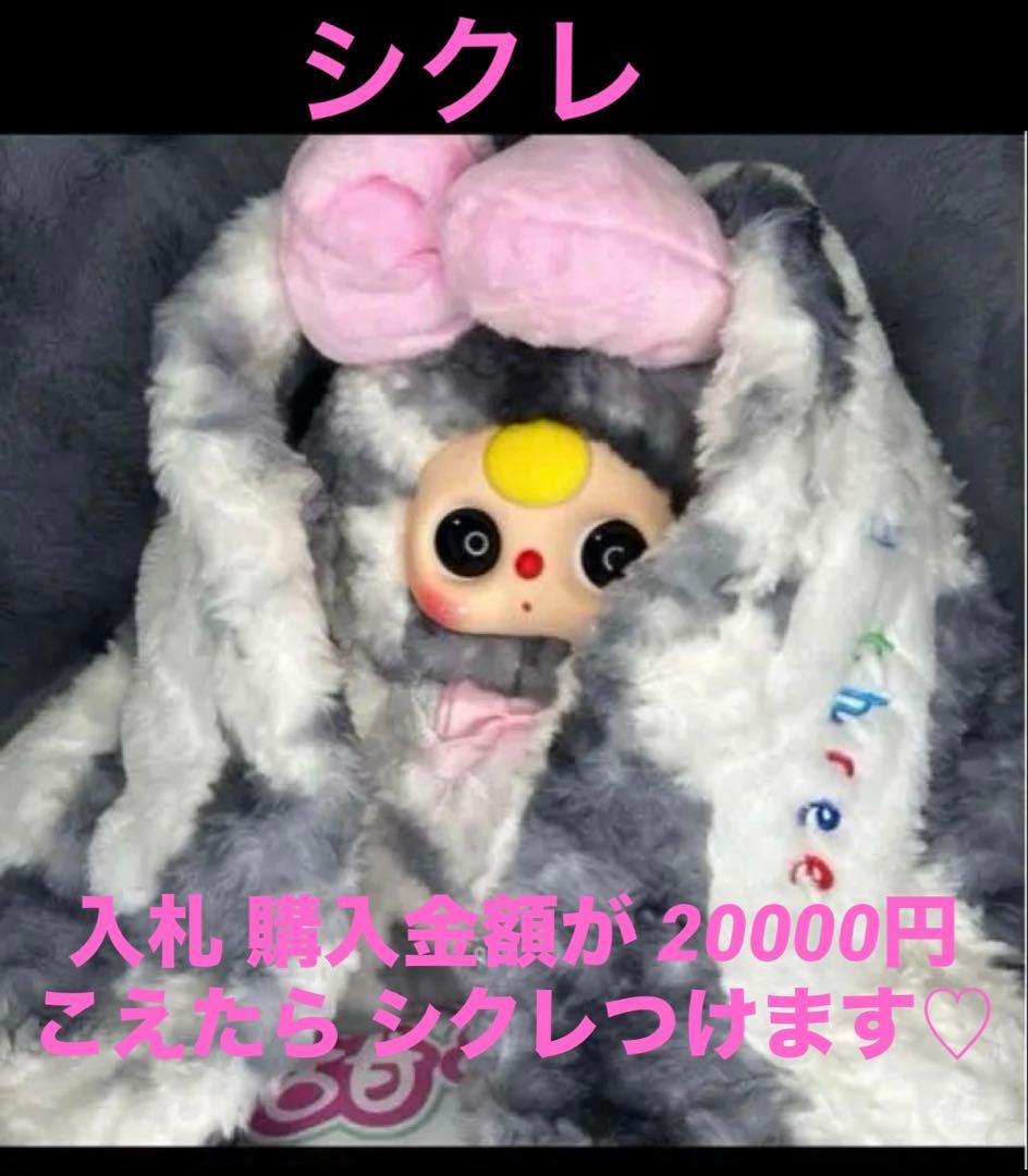 【babyThree】まとめ売り②入札20000こえたら画像2のシクレつけます♡