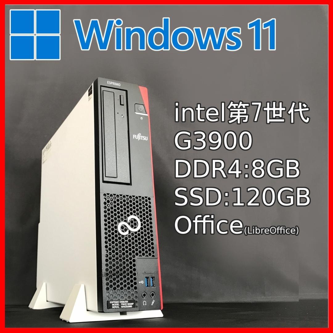 □Windiws11□富士通ESPRIMO D556/MXデスクトップPC - メルカリ