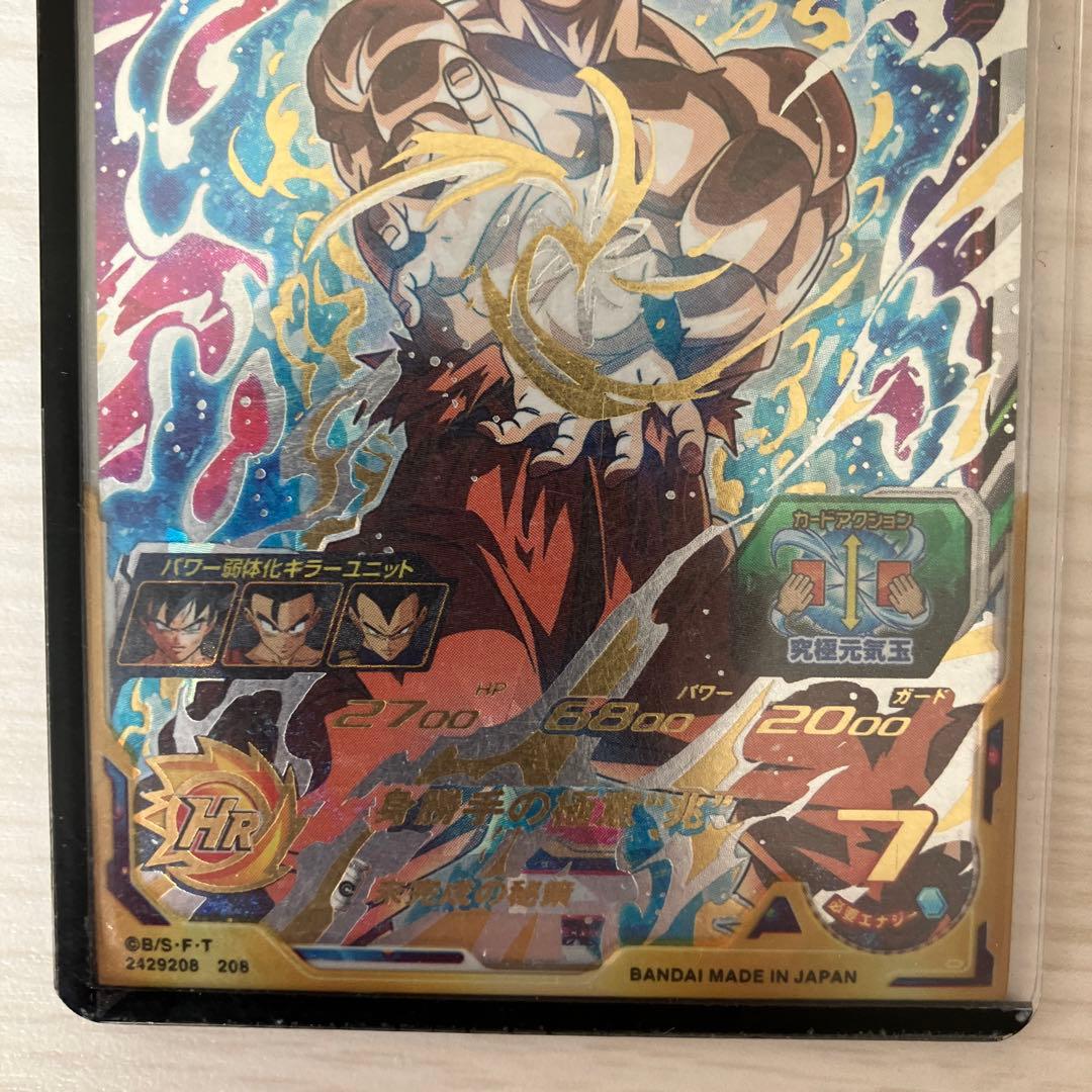 ドラゴンボールヒーローズ 孫悟空 UR SH7-25 - メルカリ