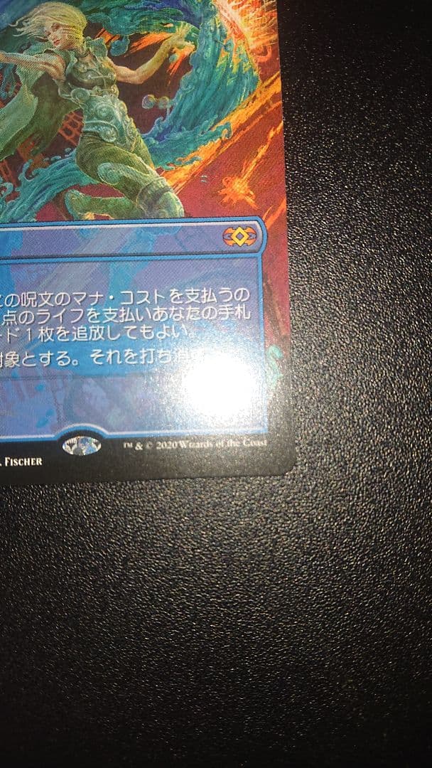 MTG 意志の力 日本語版 2XM版 1枚