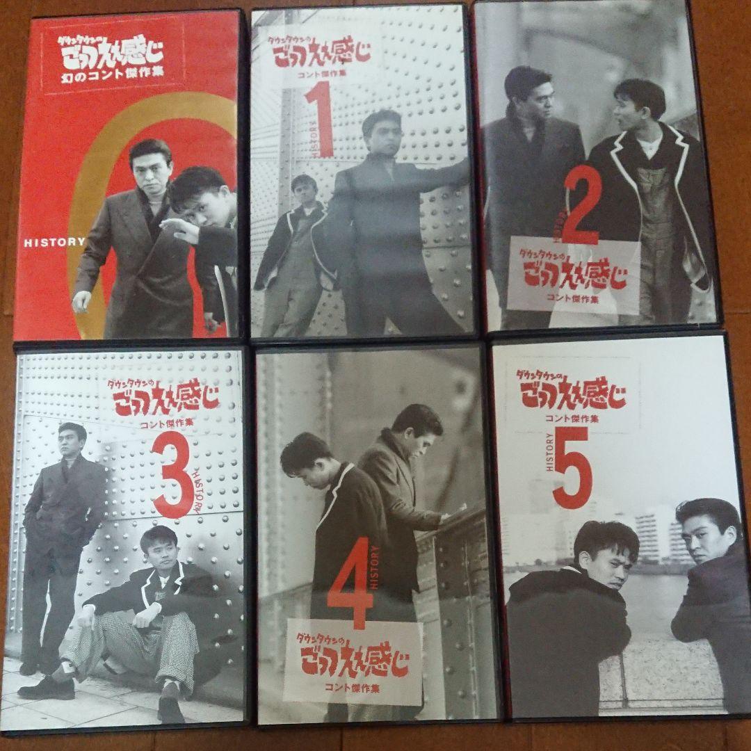 ダウンタウンのごっつええ感じコント傑作集ビデオ0巻～5巻 - メルカリ