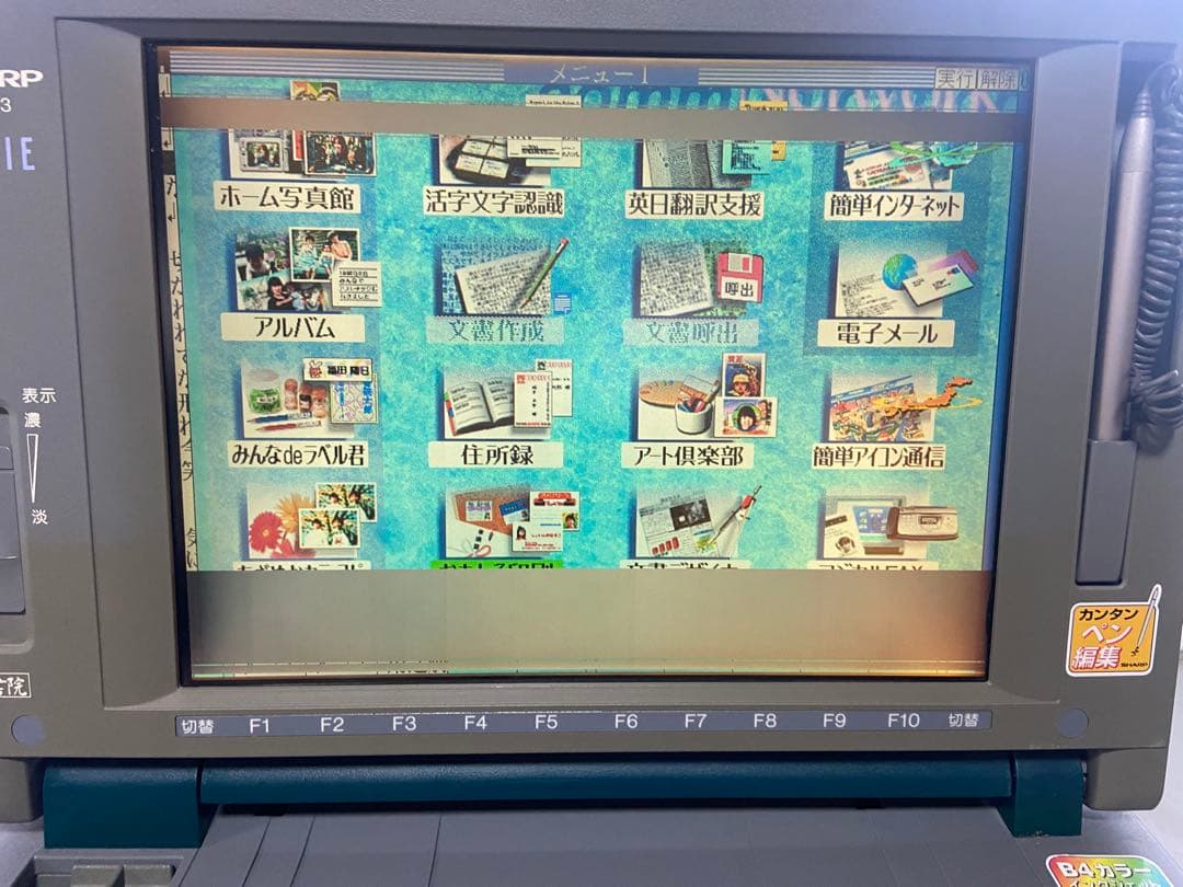 SHARP シャープ ワープロ カラーワープロ MR-3 ワードプロセッサ