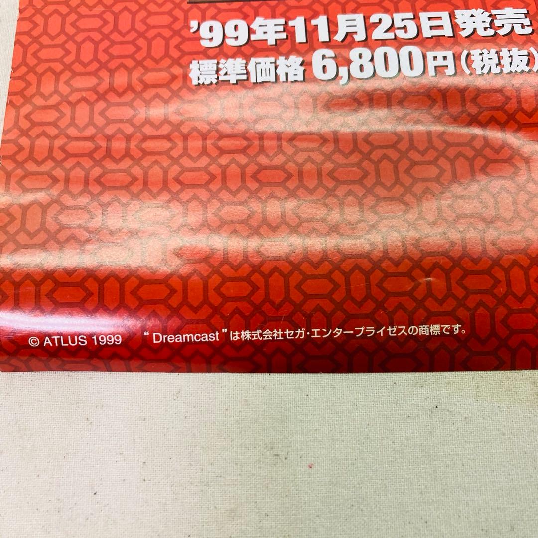 魔剣X　MAKEN X ドリームキャスト アトラス　B2ポスター　S3