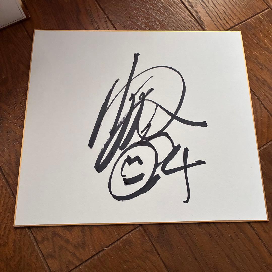 度会隆輝 直筆サイン入り色紙 - メルカリ
