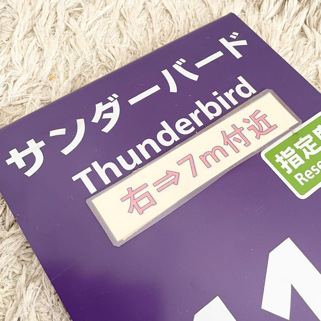 特急サンダーバード 乗車口案内板 鉄道部品 鉄道看板 JR西日本 指定席