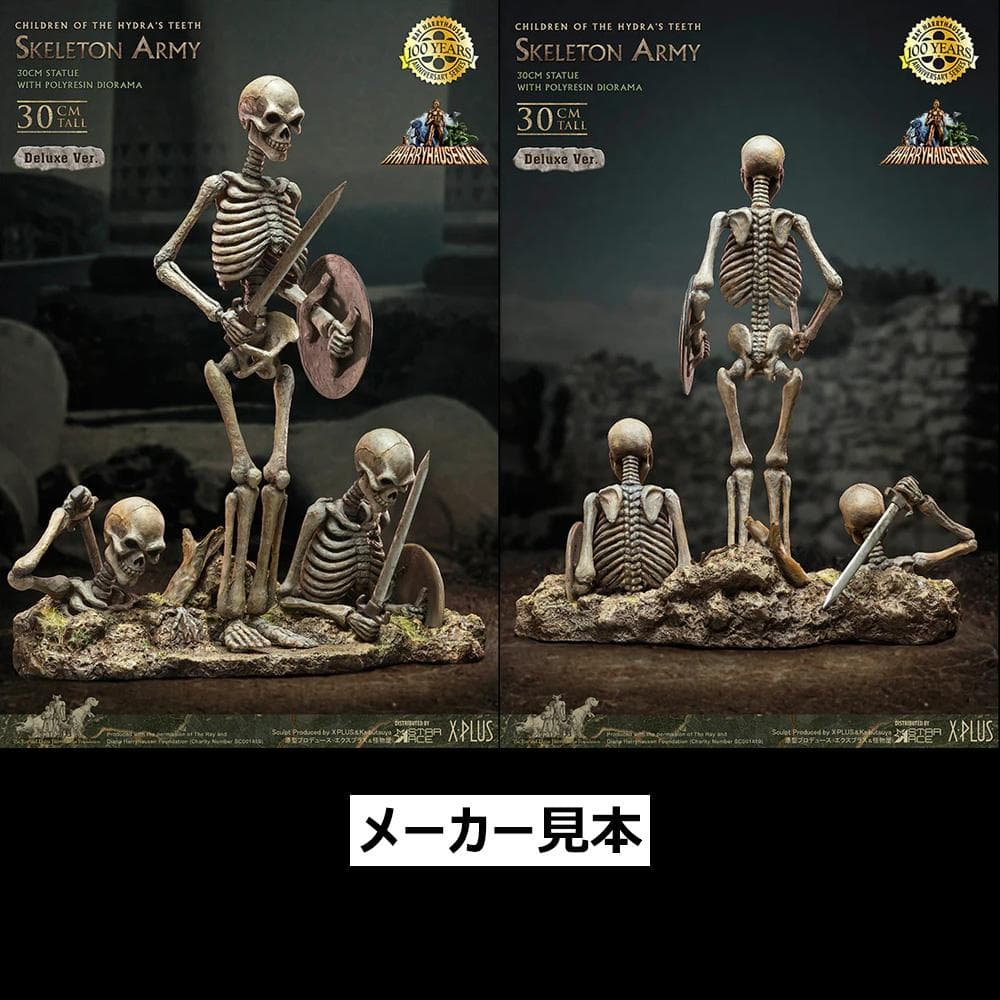 レイ・ハリーハウゼン【アルゴ探検隊の大冒険／スケルトンアーミー】デラックスVer