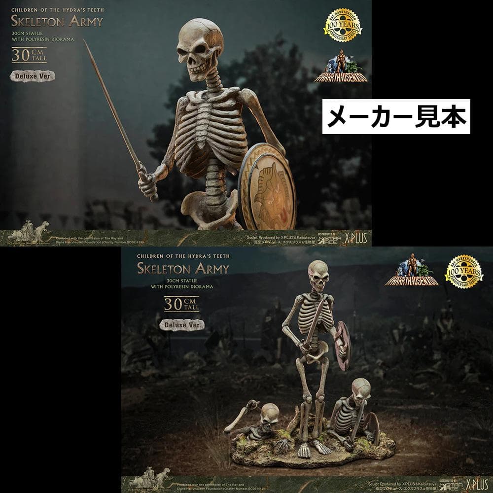 レイ・ハリーハウゼン【アルゴ探検隊の大冒険／スケルトンアーミー】デラックスVer