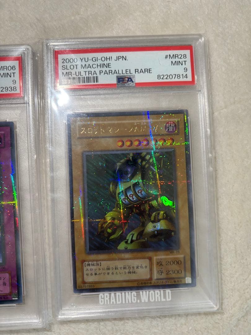 遊戯王　2期　サクリファイス 六芒星の呪縛　スロットマシーン　パラレルpsa9