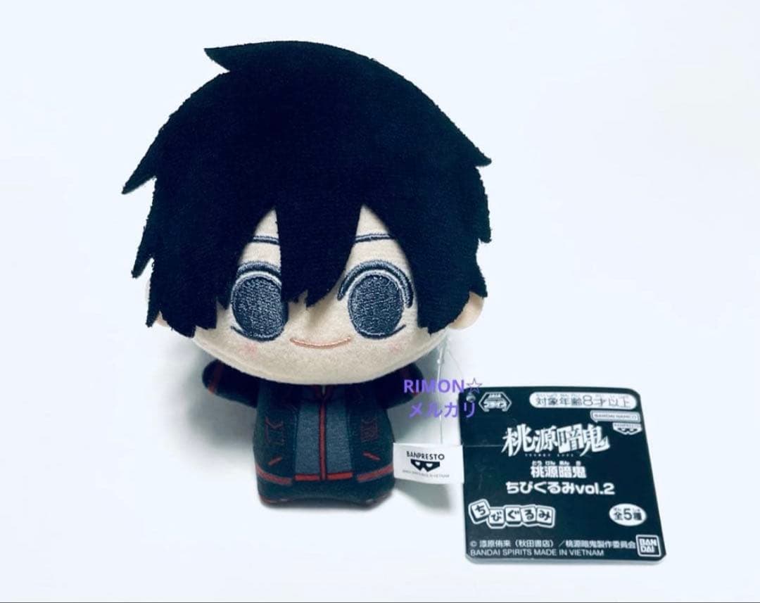 桃源暗鬼 淀川真澄 ちびぐるみ vol.2 ちょぴぬいぷち ぬいぐるみ