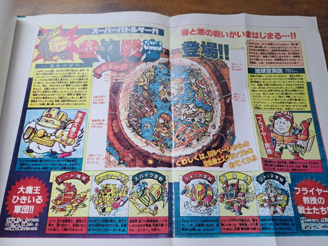 【超激レア】空転戦士 第一弾 コンプリート