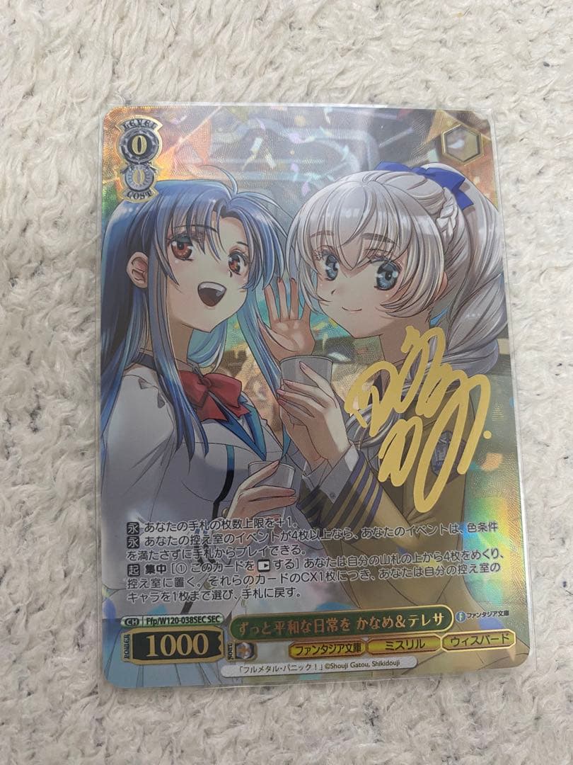 ヴァイスシュヴァルツ　ずっと平和な日常を かなめ&テレサ SEC サイン ヴァイス サマポケ 夏の思い出 七海 sec シークレット サイン - メルカリ