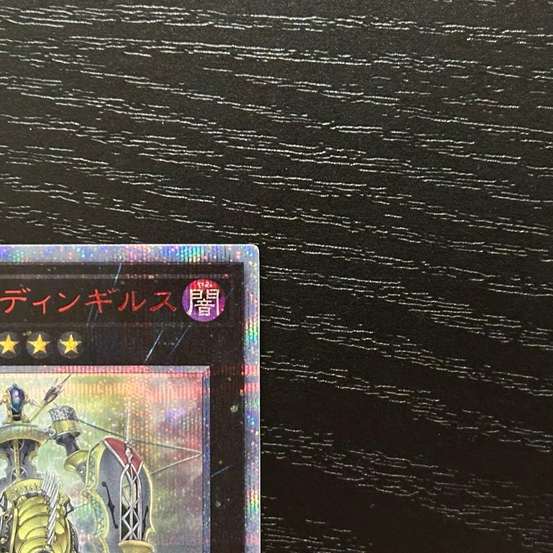 遊戯王 宵星の機神ディンギルス 20th