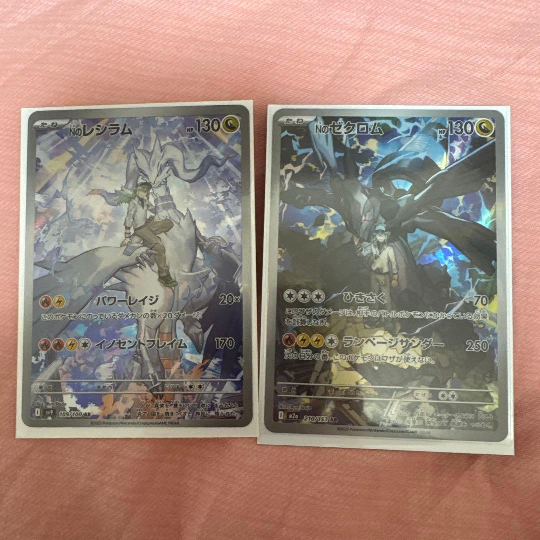 Nのゼクロム Nのレシラム ポケカ ポケモンカード エヌAR - メルカリ