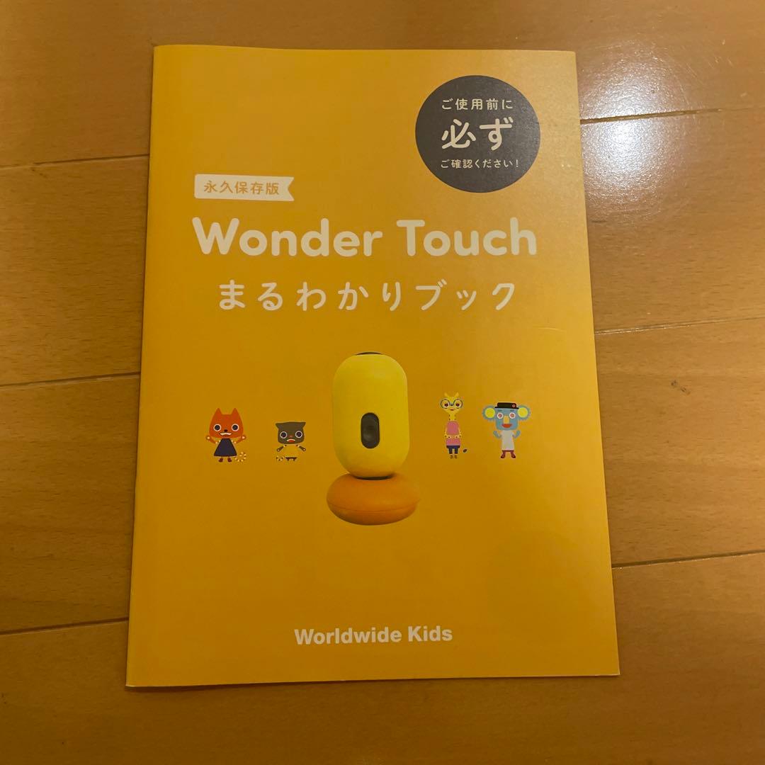TOUCH DICTIONARY 1〜6巻セット