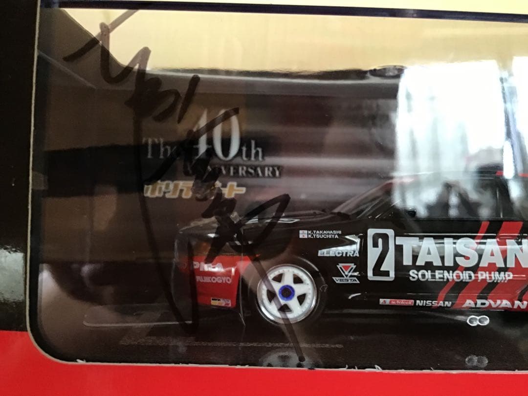 1/43 日産　スカイライン　GT -R  R32 (土屋圭一さんサイン入り)
