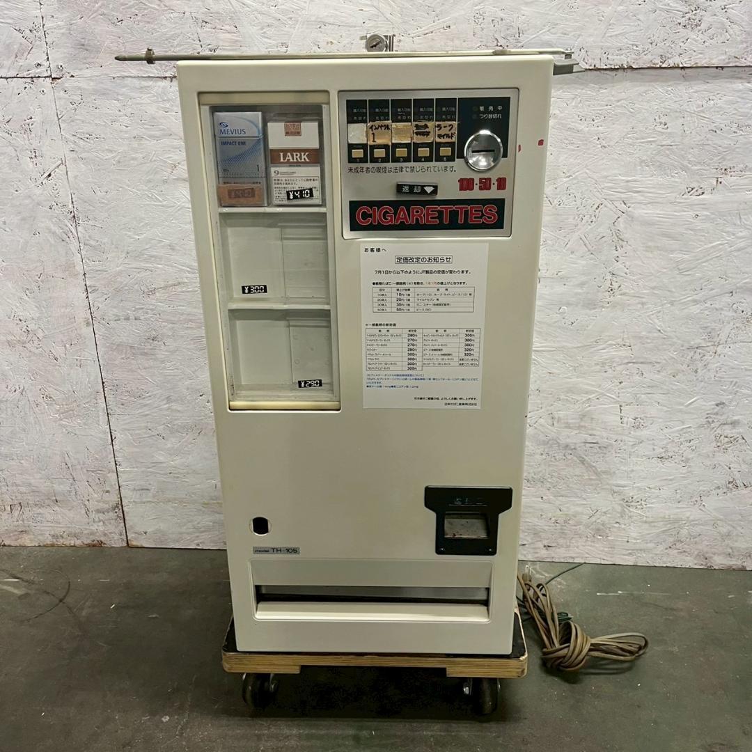GRORY グローリー たばこ自動販売機 TH-105 タバコ自販機 A1649 - メルカリ