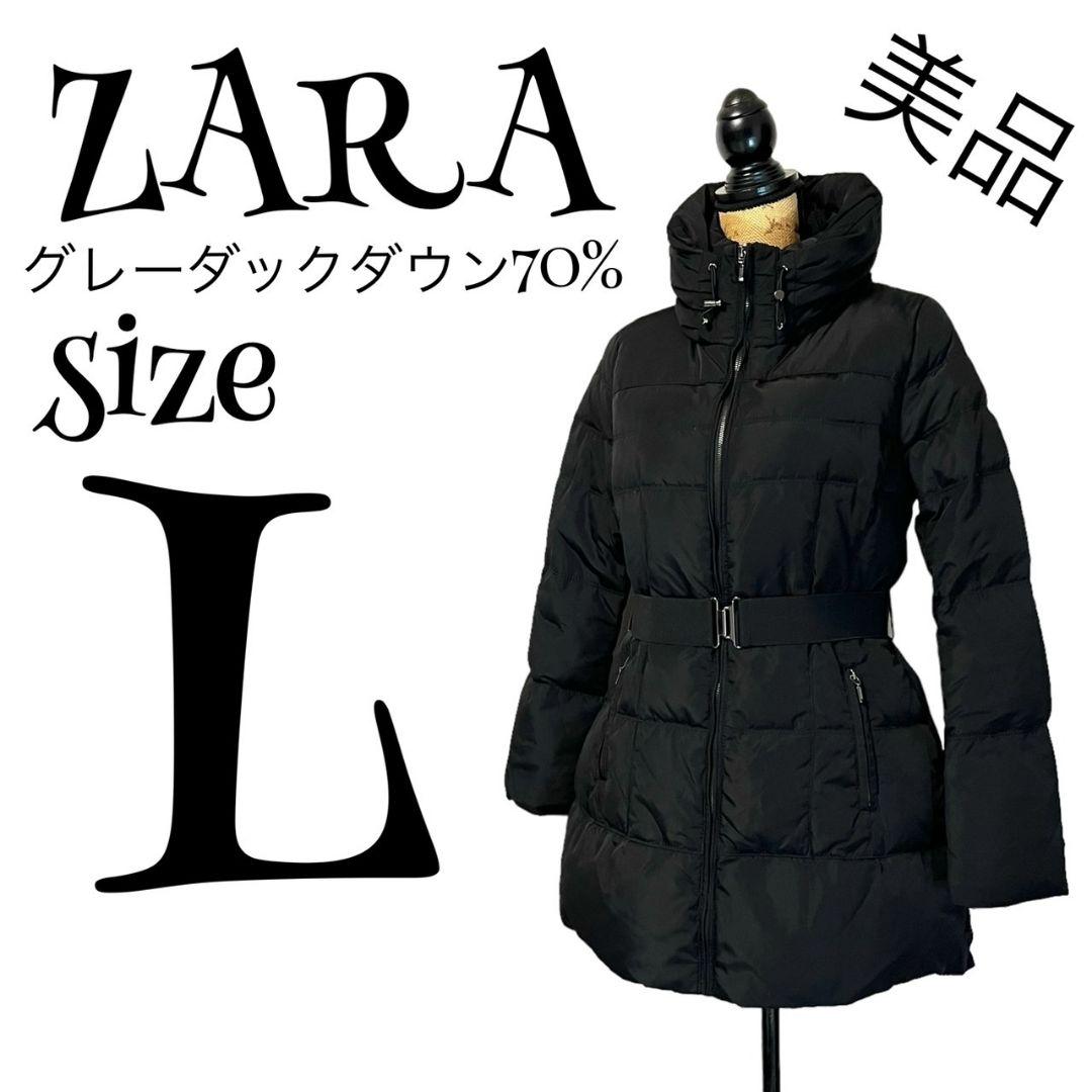 グレーダックダウン70%】【L】ZARA♡ザラ ダウンコート レディース