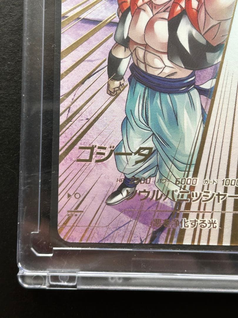 美品最安値・早い者勝ち　ゴジータ　ダイバーズ　パラレル　sdv7-062