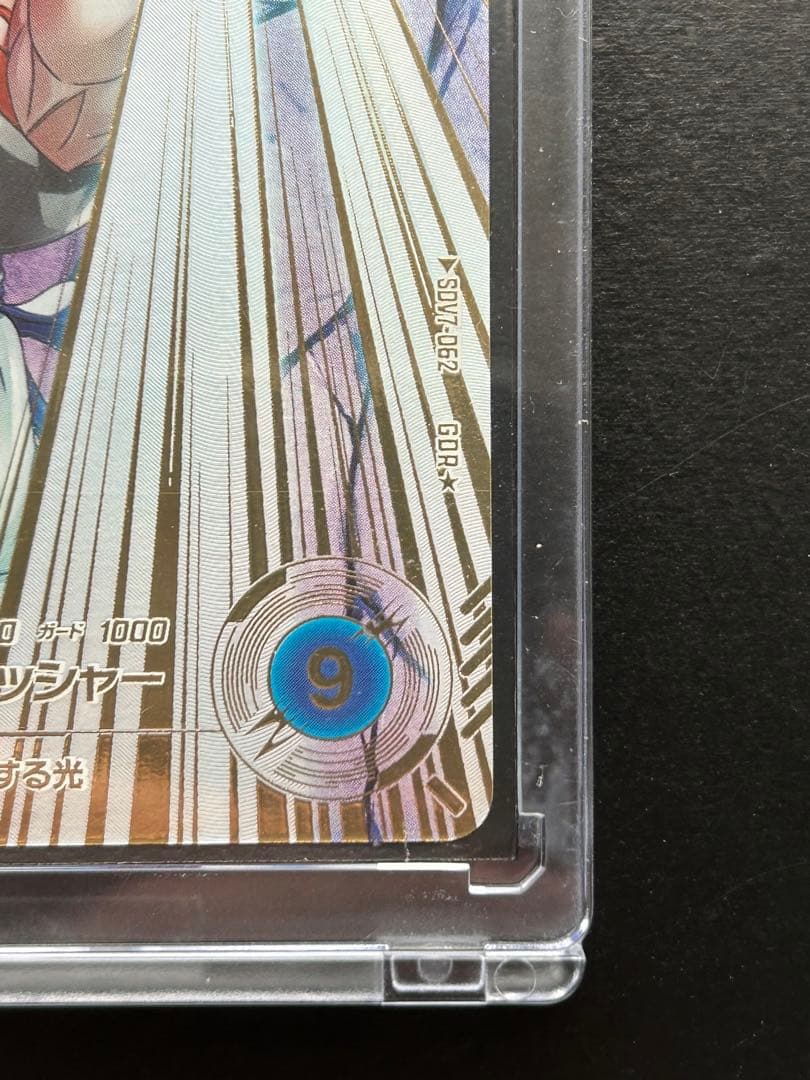 美品最安値・早い者勝ち　ゴジータ　ダイバーズ　パラレル　sdv7-062