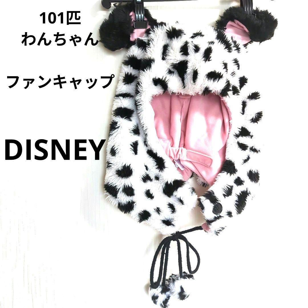 ディズニーランド ファンキャップ 101匹わんちゃん ディズニーシー