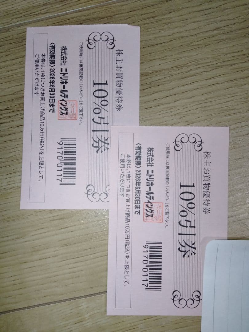 ニトリ 10%引券 2026年6月30日まで - メルカリ