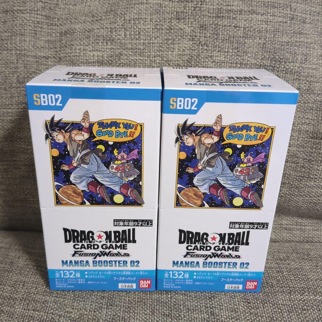 【即日匿名発送】MANGA BOOSTER 02 2BOX 新品未開封　テープ付 ドラゴンボールスーパーカードゲーム フュージョンワールド MANGA