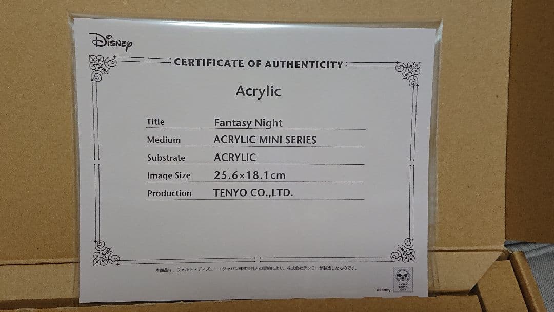 ディズニー クリスタルアート