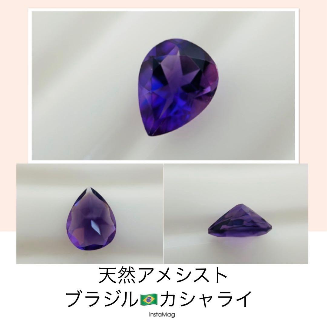 M0224-1)天然カシャライ産アメジスト 1.405ct 宝石 ルース - メルカリ
