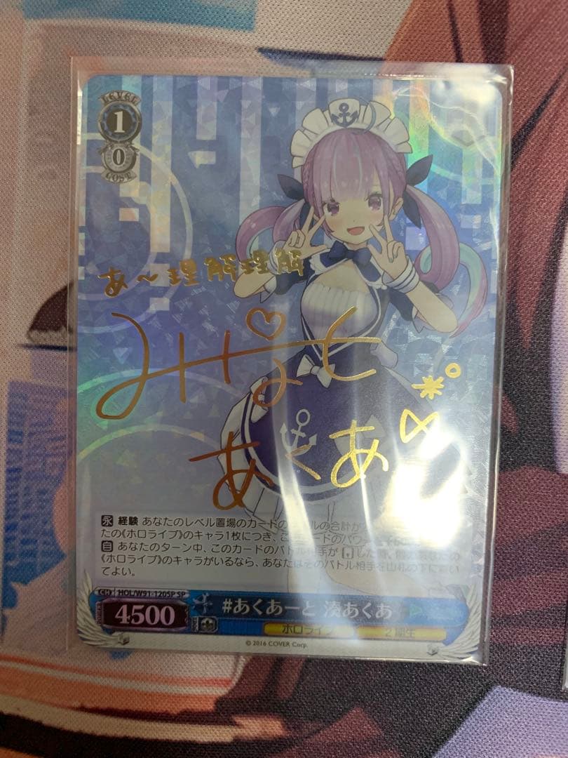 湊あくあ SPサイン ヴァイスシュヴァルツ