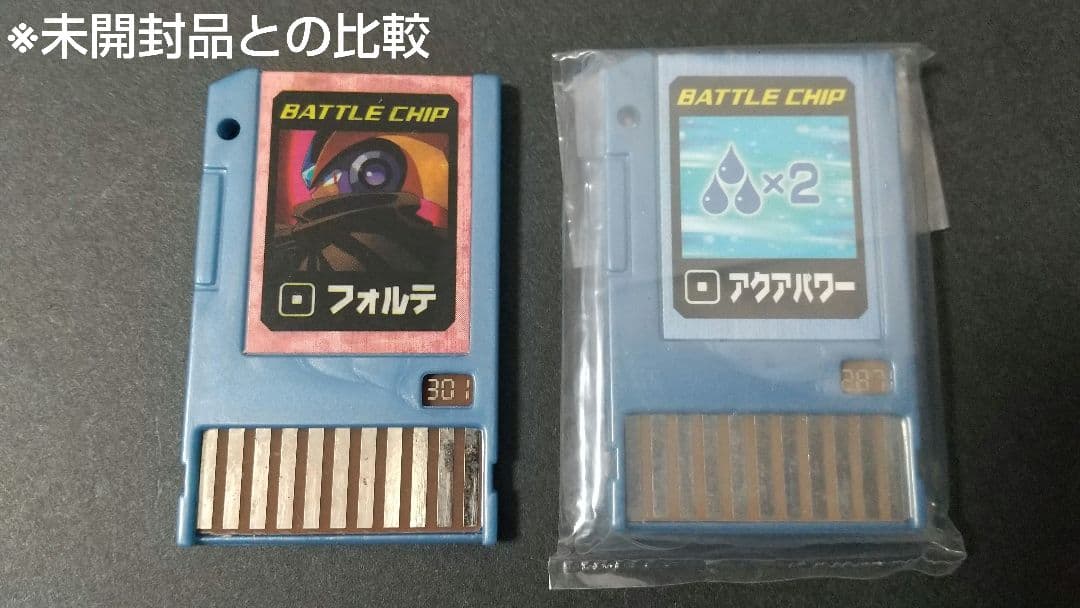 ロックマンエグゼ バトルチップ フォルテ 301 初期版 2004年製 - メルカリ