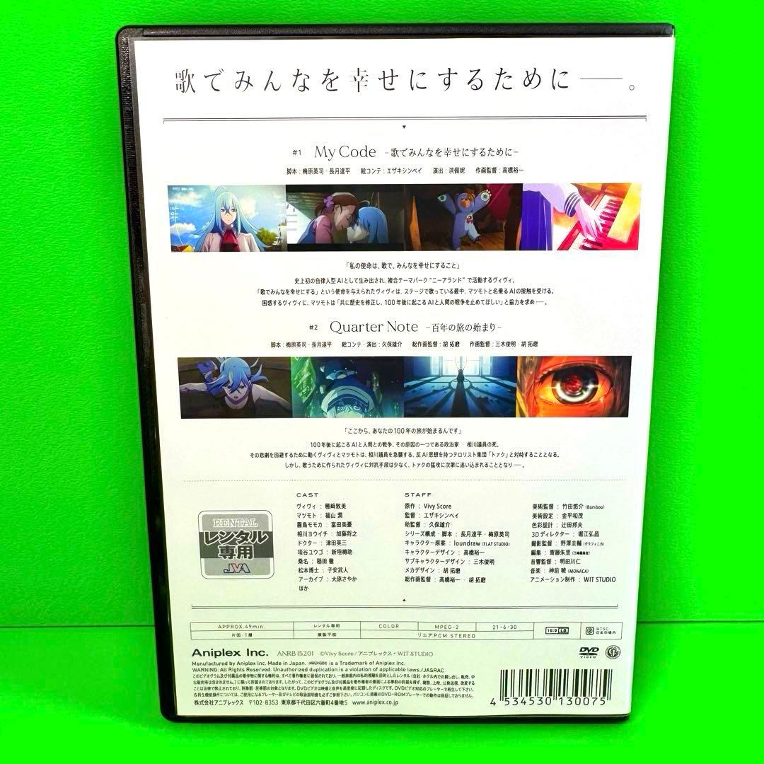 ケース付 Vivy -Fluorite Eye's Song- DVD 全巻